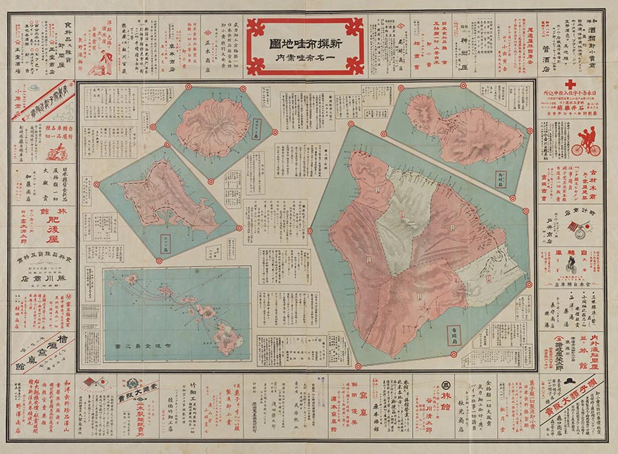 A map of the islands of Hawaiʻi surrounded by advertisements for local businesses.