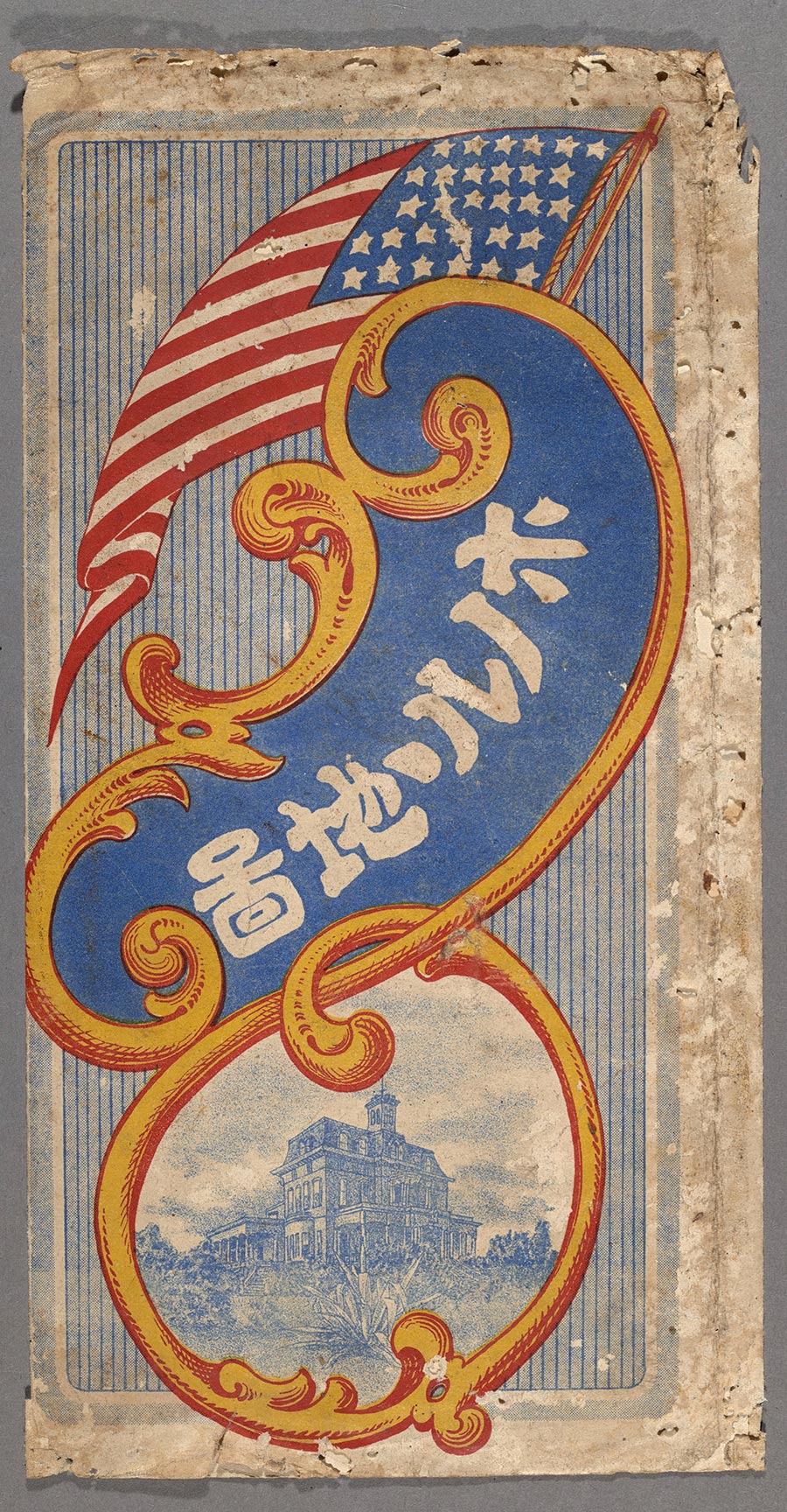 Cover of Honolulu map with Japanese writing.