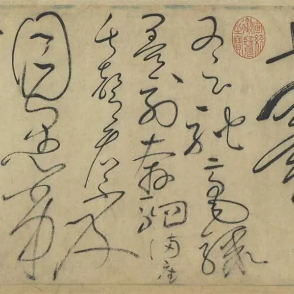 Monk Huaisu, Autobiographical Essay, 777, National Palace Museum