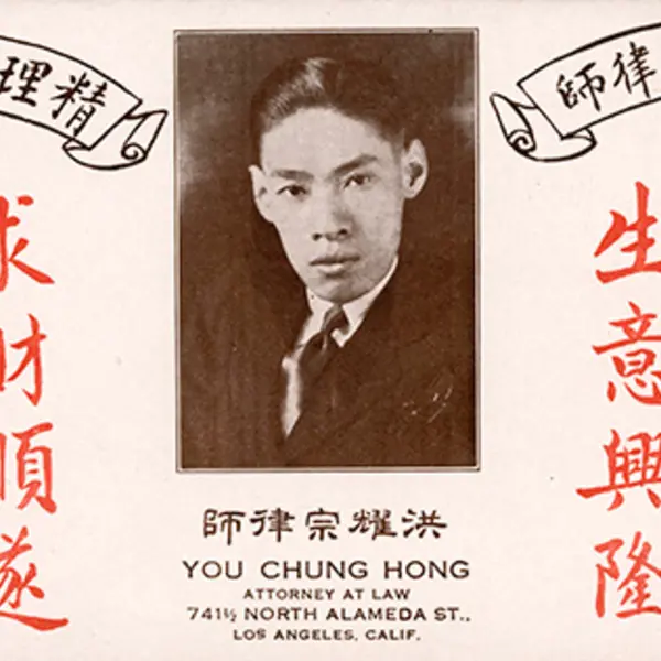 Y.C. Hong’s business card/business flyer, ca. 1928