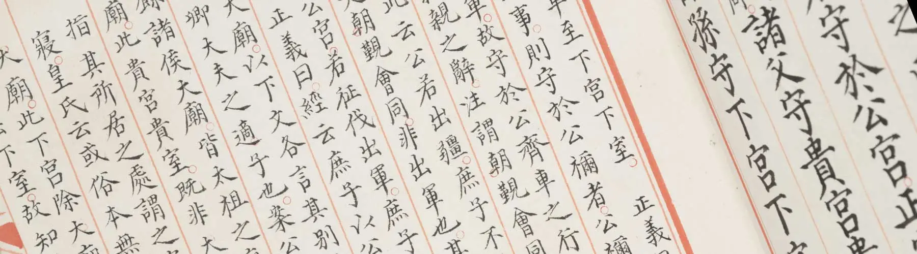 Chinese writing from Yongle Encyclopedia