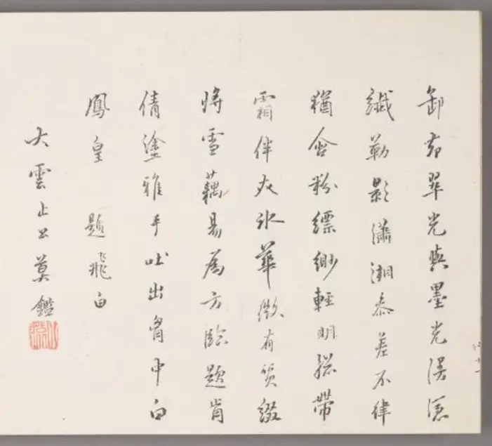 Woodblock print featuring text in eight columns of Traditional Chinese characters. 