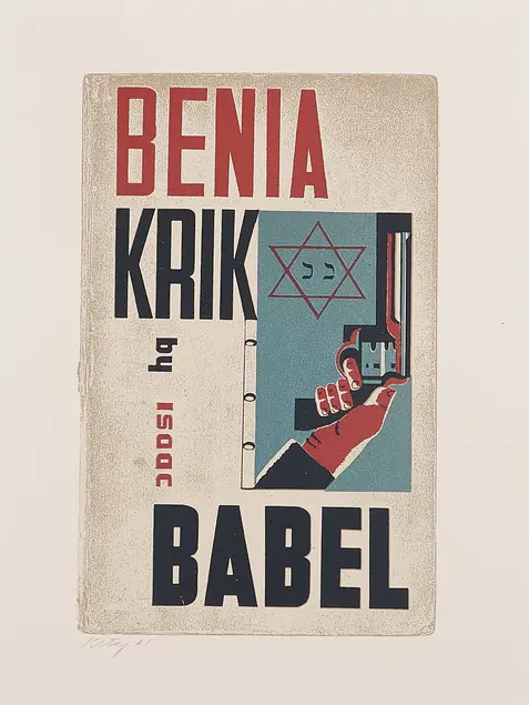A book cover with bold text and an image of a hand holding a gun near a Star of David.