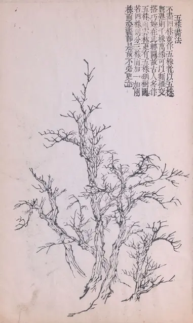 Black ink brush painting of a large group of bare twisting trees with instructional text in Chinese.