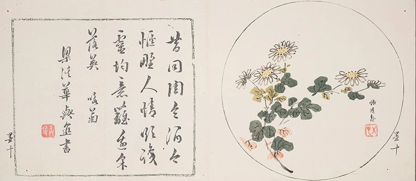 On the left is Chinese writing within a square box; On the right is green leaves and white and yellow flowers withing a circle.