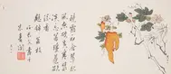 A Chinese brush painting depicting a bitter melon growing on a plant, accompanied with painting instructions in Chinese.