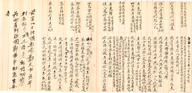 Chinese coaching scroll