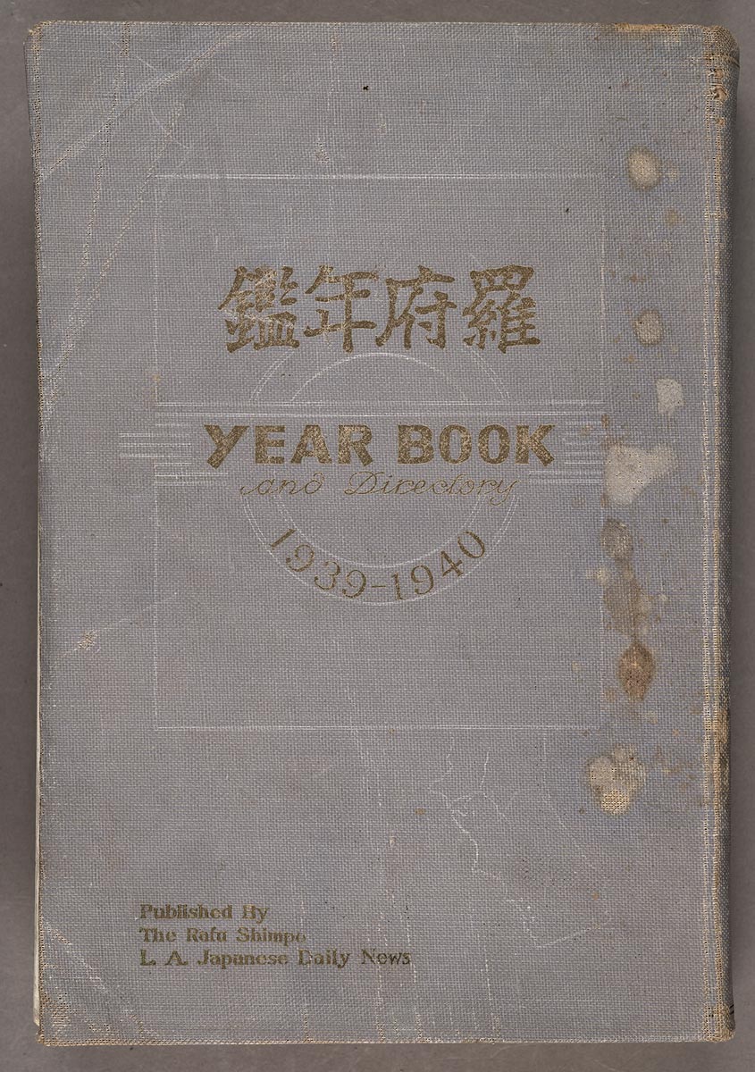 Rafu nenkan 羅府年鑑: The Year Book and Directory, 1939–1940. The Huntington Library, Art Museum, and Botanical Gardens.