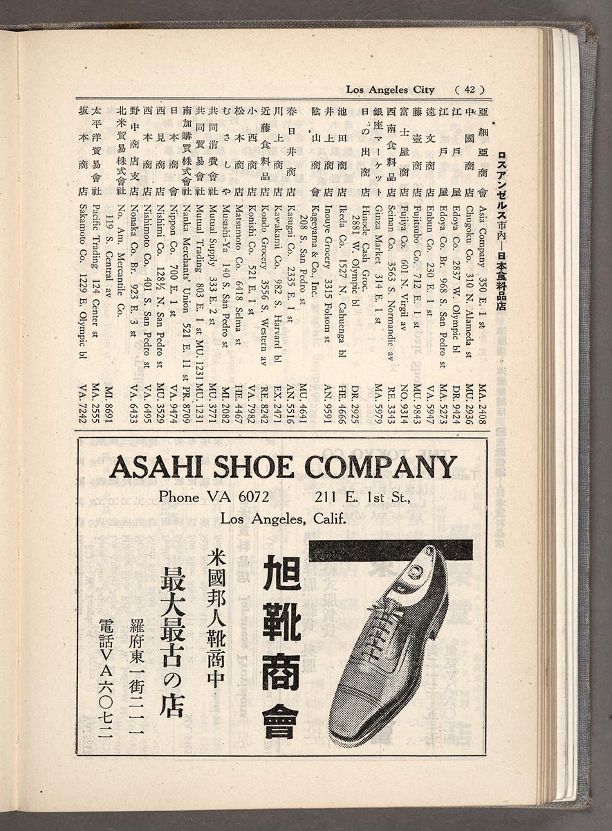 A list of Japanese American businesses in Los Angeles on page 42 of Rafu nenkan 羅府年鑑: The Year Book and Directory, 1939–1940. The Huntington Library, Art Museum, and Botanical Gardens.